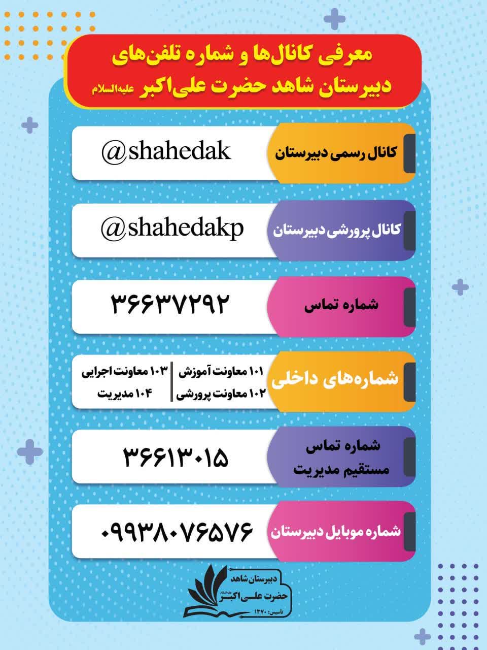 تصویر خبر: معرفی کانال خبرگذاری ایتا